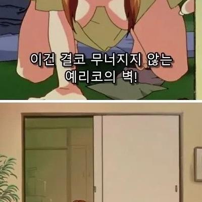 눈치 없는 아다 ㅅㄲ 특징