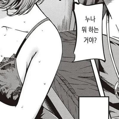 불건전하단 이유로 정발에선 수정당한 만화설정