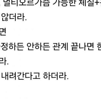 여친이 나 야스하려고 만나는 것 같은데...