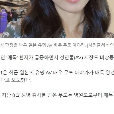 “성병 걸린지 몰랐다”… 日 유명여배우 ‘충격고백’