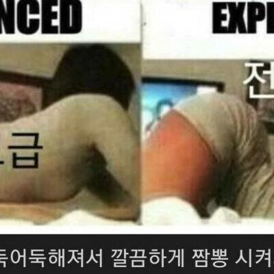 여친과의 12시간 야스 후기