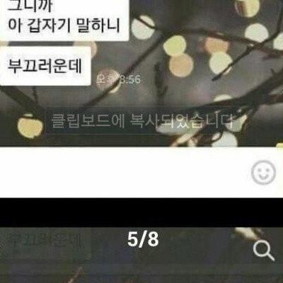 썸녀한테 고백 받은 후기..jpg