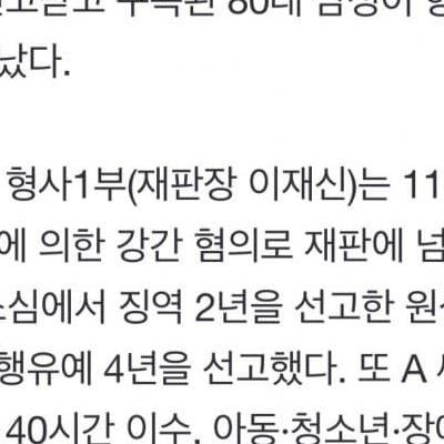 베트남 며느리 성폭행 시도한 80대 시아버지ㄷㄷㄷ