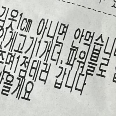 부산 돈까스집 파워블로거지 배민 주문 요청사항.jpg