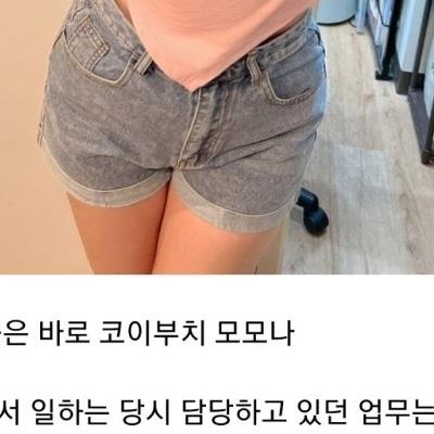 실제 공무원 출신이라는 av배우 ㄷㄷ