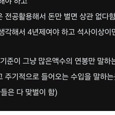 삼성전자 여직원들이 바라는 남자상