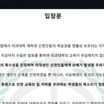 어질어질한 서울대 총학생회 선거 근황