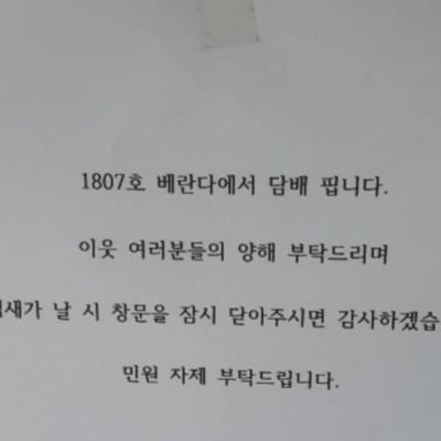 어느 흡연자의 부탁