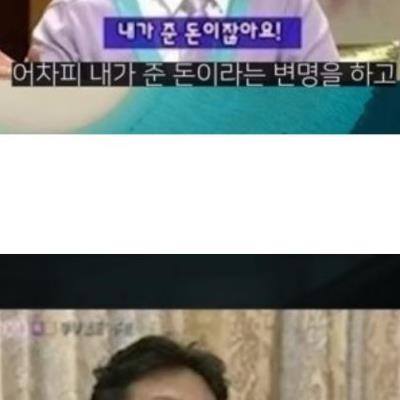 신인 여배우에게 반해 스캔들 기사 내고 활동 못하게 만든 뒤 결혼한 개그맨