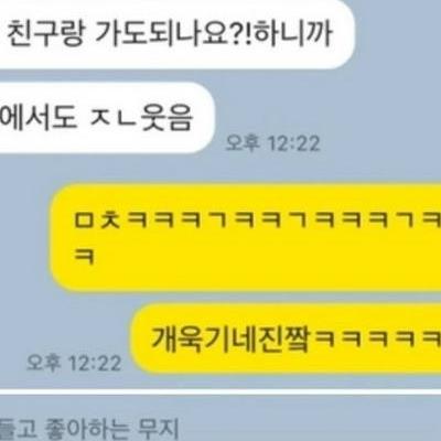 친구 회사 체육대회 따라간 백수녀.jpg