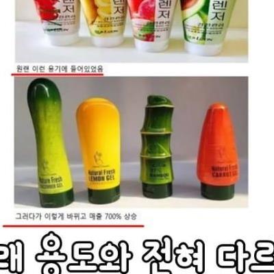 용기디자인 바꾸고 매출 700% 증가한 이유