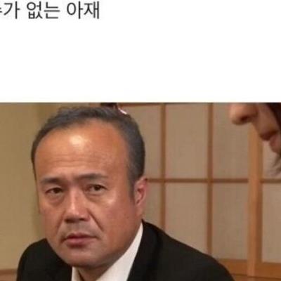 AV배우들과 사적으로 만난다는 60대 할배