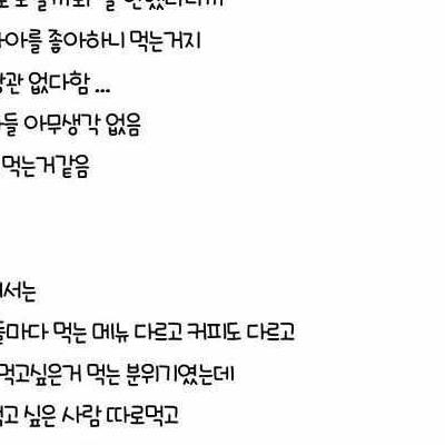 어느 여직원의 남초회사 후기