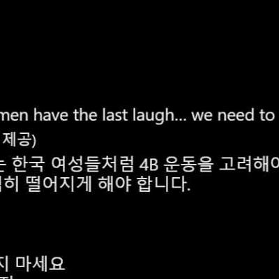 미국에 독을 풀어버린 한국 페미들 ..jpg