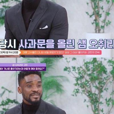 샘오취리 이중성 논란 레전드