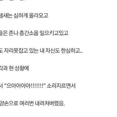 원룸에서 여친이랑 ㅅㅅ하다가 이별통보 받았다