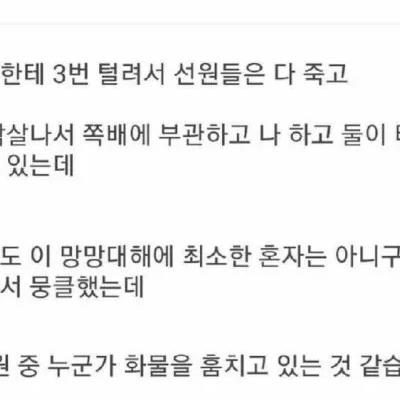 대항해시대 할 때 가장 좆같았던 경험