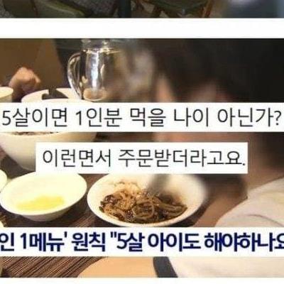 저희가 진상 민폐 부모인가요?