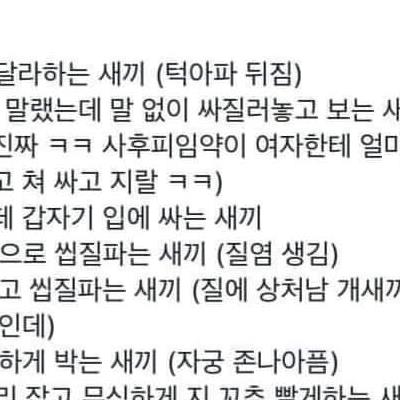 야스할 때 제일 ㅈ같은 새끼들..