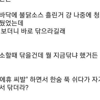 룸메가 찢어지자고 해서 고민인 사연