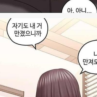 요즘 볼만하다는 성인 떡툰 중 하나