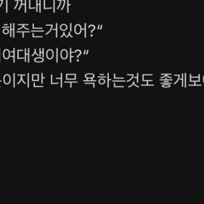 뭔가 쎄한 여친...아니겠지?