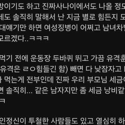 소신발언하는 이기자부대 통신병 ㄷㄷㄷㄷㄷㄷ