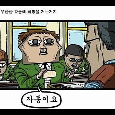 수능때 정말 해보고 싶었던 미친짓 베스트