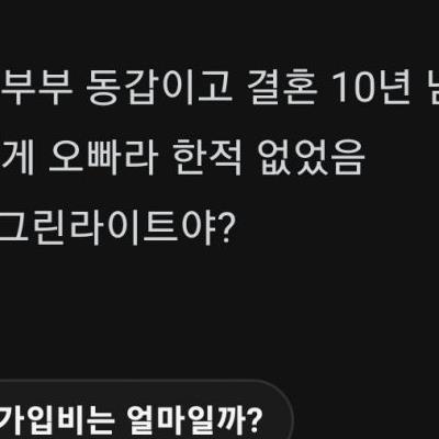 와이프가 뜬금없이 어제...