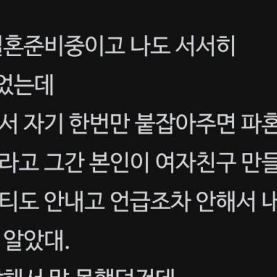 ㅅㅅ파트너에게 7년간 금전 지원을 받았던 여성ㄷㄷㄷ