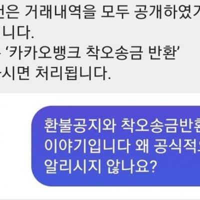 동덕여대 기부금 환불 근황