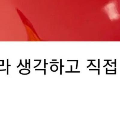 공업사가 대충 할까봐 믿을 수 없어서 직접 작업한 사람