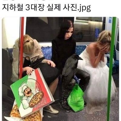 합성으로 유명한 지하철 3대장 실제 사진...