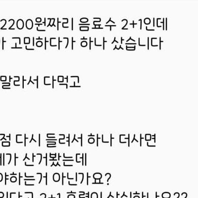 편의점알바생융통성없네요