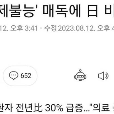 매독이유행한다는일본상황