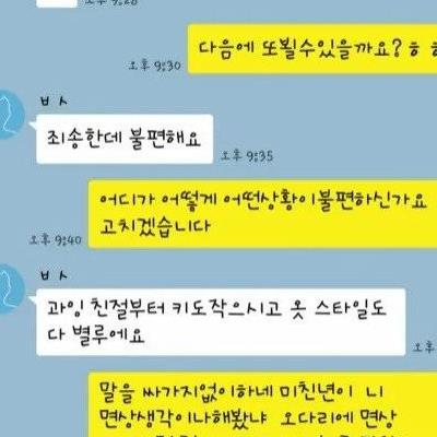 고전) 소개팅 후기 레전드.jpg