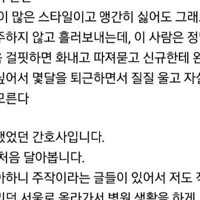 물어보살 간호사 영상에 달린 댓글