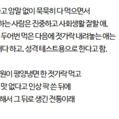 여의도 증권가 신입사원 통과의례