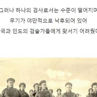 각국의 검술을 평가한 영국인들.