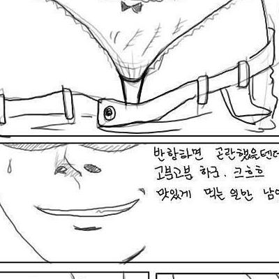 여자 배달원을 강제로 XX하는.manhwa