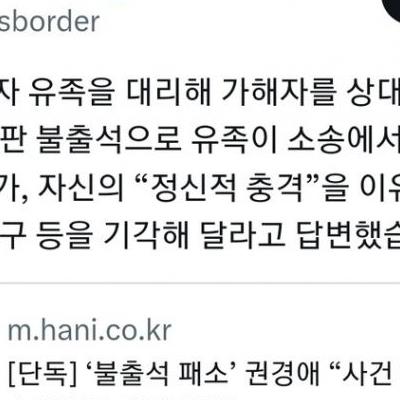 학폭 소송 불출석 변호사 근황