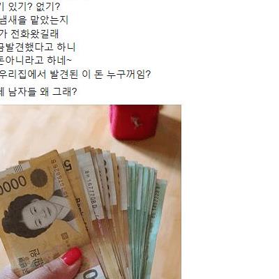 남편의 비상금 85만.jpg