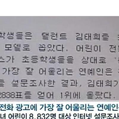 김태희가 LG전자 공신으로 불리던 시절