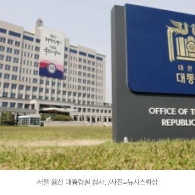 대통령실 &#034;코로나 때 쓰지 않아도 될 돈 수조원이 나갔다&#034;