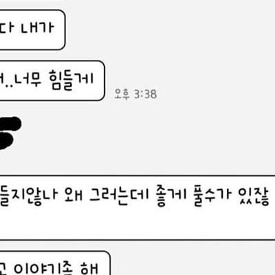 남편이 쓴 유튜브 댓글 보고 개빡친 와이프