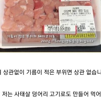 초간단 뼈없는 감자탕 레시피