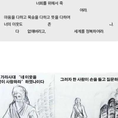 신의 메세지가 외곡되는 이유.jpg