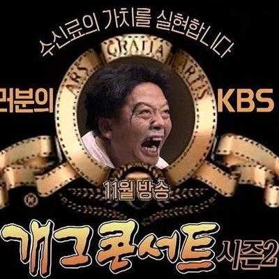 개그콘서트2 맹구 티저 공개