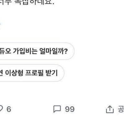 40대녀와 원나잇 한 30대 남자