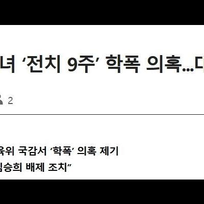 이선균 타령에 뉴스에서 안보이는 이야기